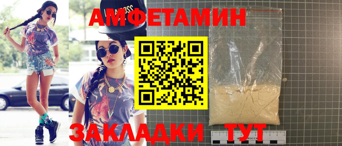 Amphetamine 97% Вязники