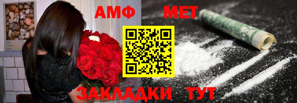 Amphetamine  Вход с VPN  Вязники  Amphetamine VHQ 