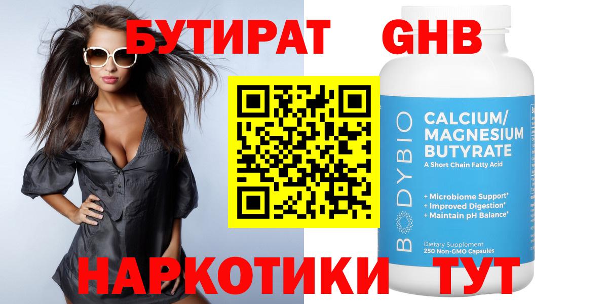 Вязники  БУТИРАТ Butirat  Вход с VPN 