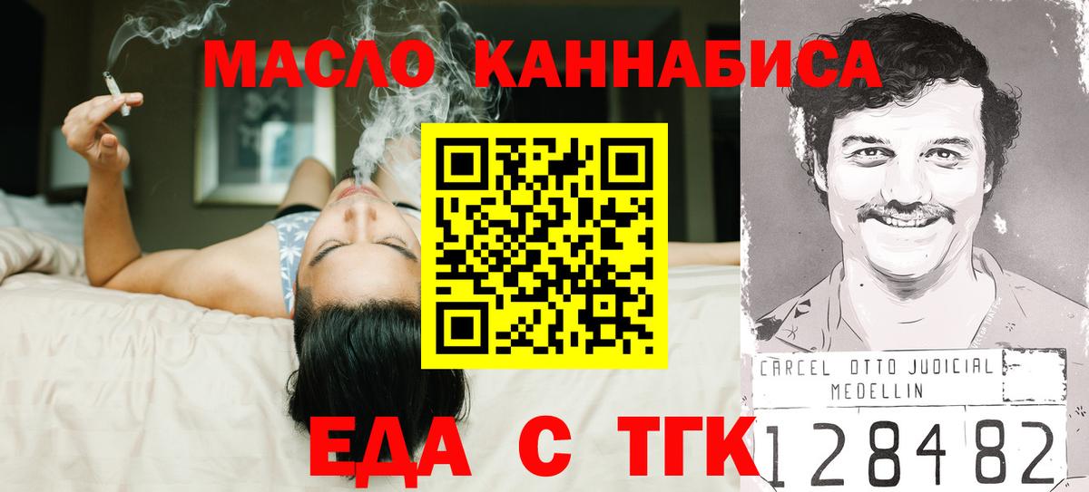 Еда ТГК марихуана  Вход с VPN  Вязники 