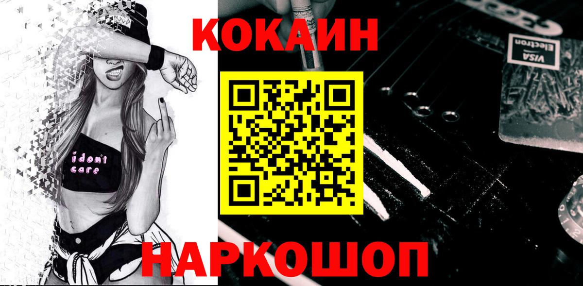 КОКАИН Эквадор  Кокаин Колумбийский  Вязники 