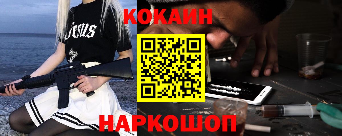 COCAIN FishScale Вязники