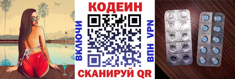 mega ссылка  Вязники  Кодеин напиток Lean (лин) 