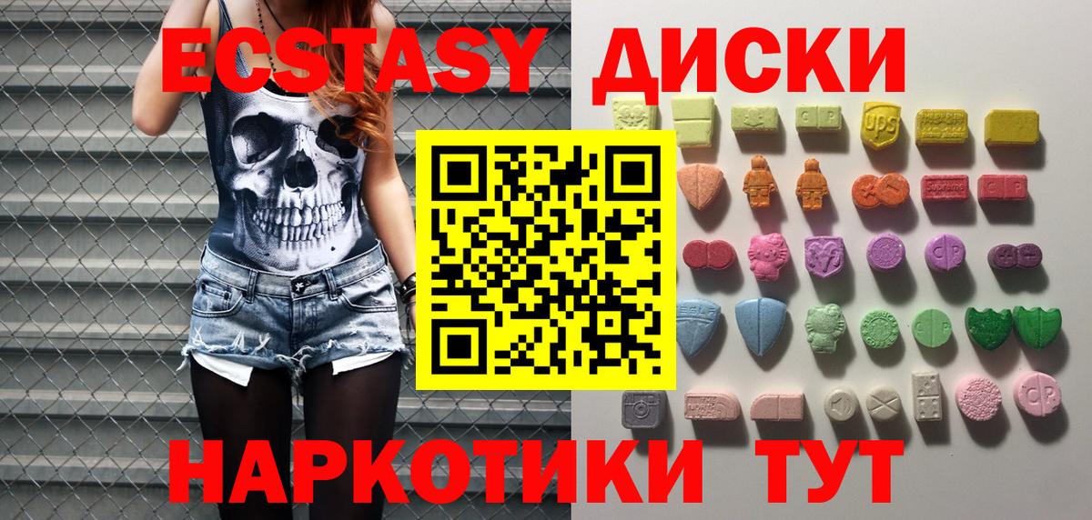 Экстази 280мг Вязники