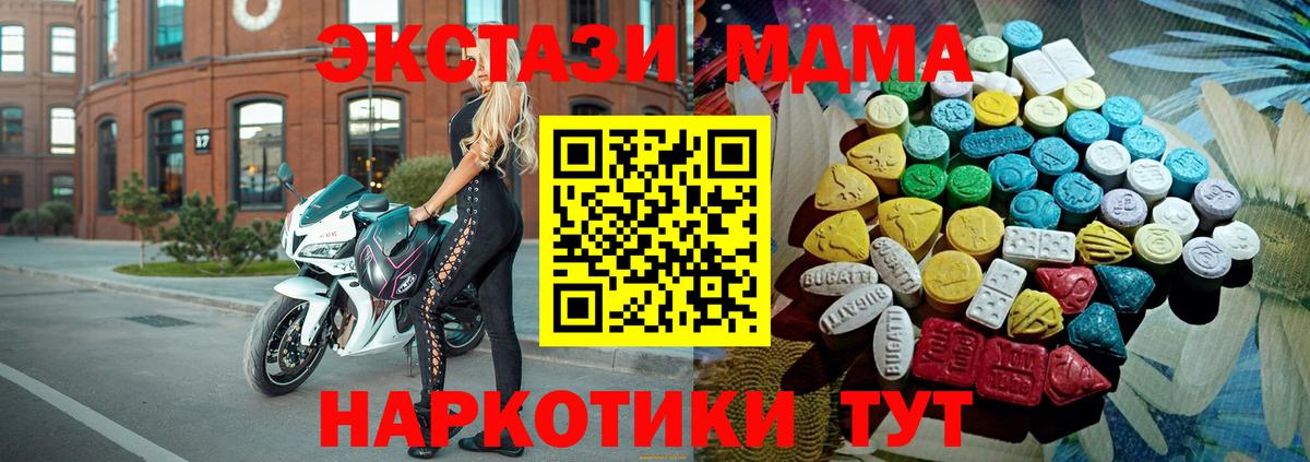 ЭКСТАЗИ  Вязники  ЭКСТАЗИ XTC  Ecstasy круглые 