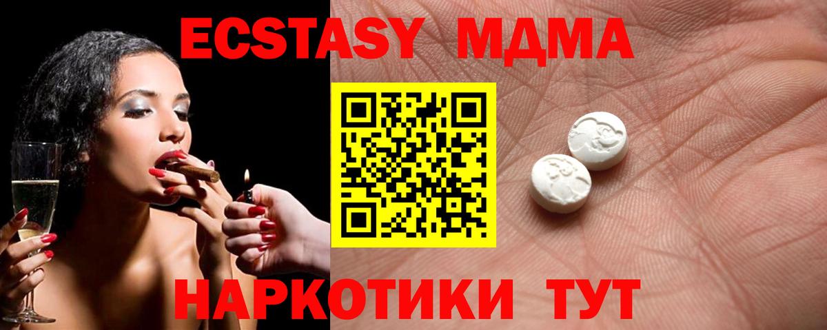 Ecstasy диски Вязники