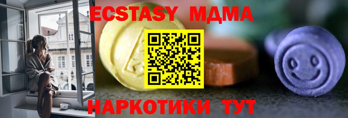 Экстази XTC  Ecstasy  Вязники  Ecstasy XTC  Вход с VPN 