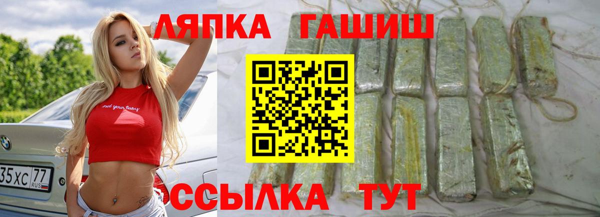 Гашиш гарик  ГАШ Изолятор  Вход с VPN  ГАШИШ  Вязники 