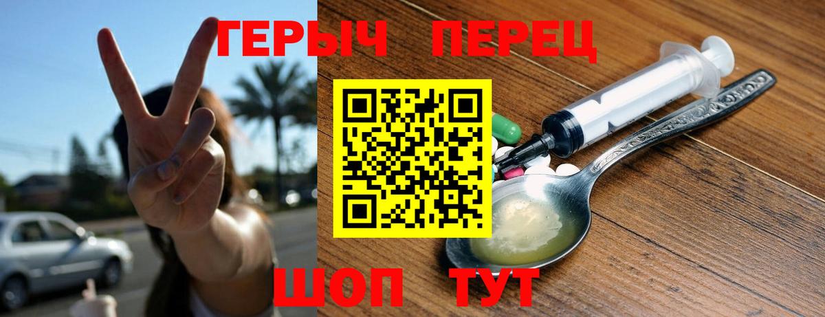 Вязники  ГЕРОИН герыч  Героин  Вход с VPN 