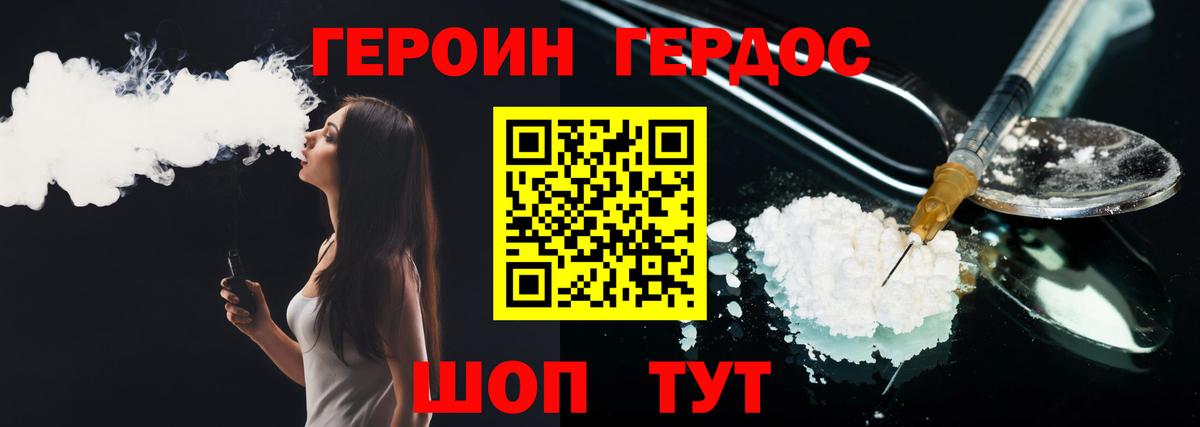 Героин гречка  Вязники 