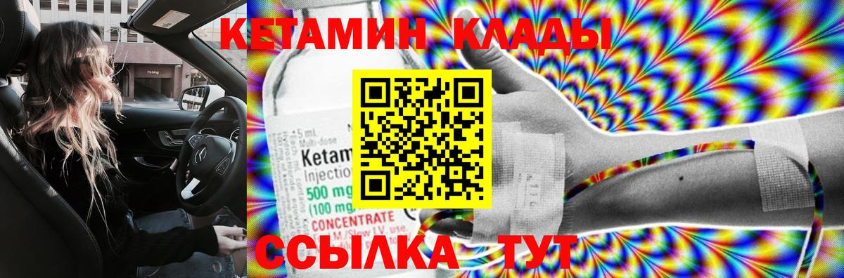 Кетамин ketamine  Вход с VPN  Вязники 