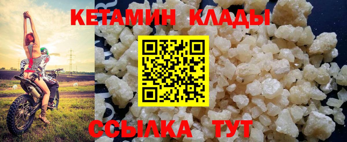 Кетамин ketamine Вязники