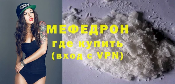мефедрон Сосновоборск