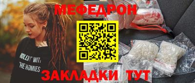 метамфетамин Волгодонск