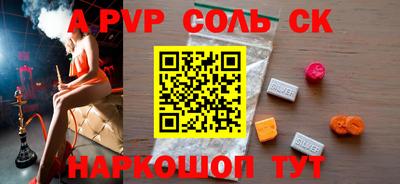 метамфетамин Волгодонск