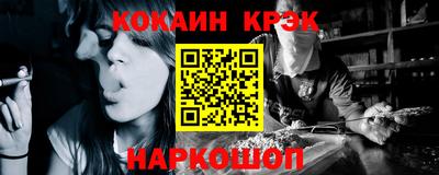 метамфетамин Волгодонск