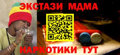 мяу мяу кристалл Волжск