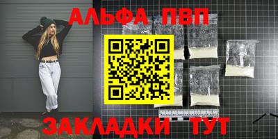 мяу мяу кристалл Волжск