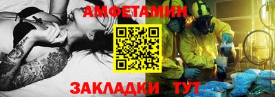 метамфетамин Волгодонск