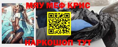 метамфетамин Волгодонск