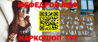 метамфетамин Волгодонск