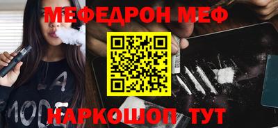 метамфетамин Волгодонск