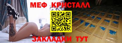 мяу мяу кристалл Волжск