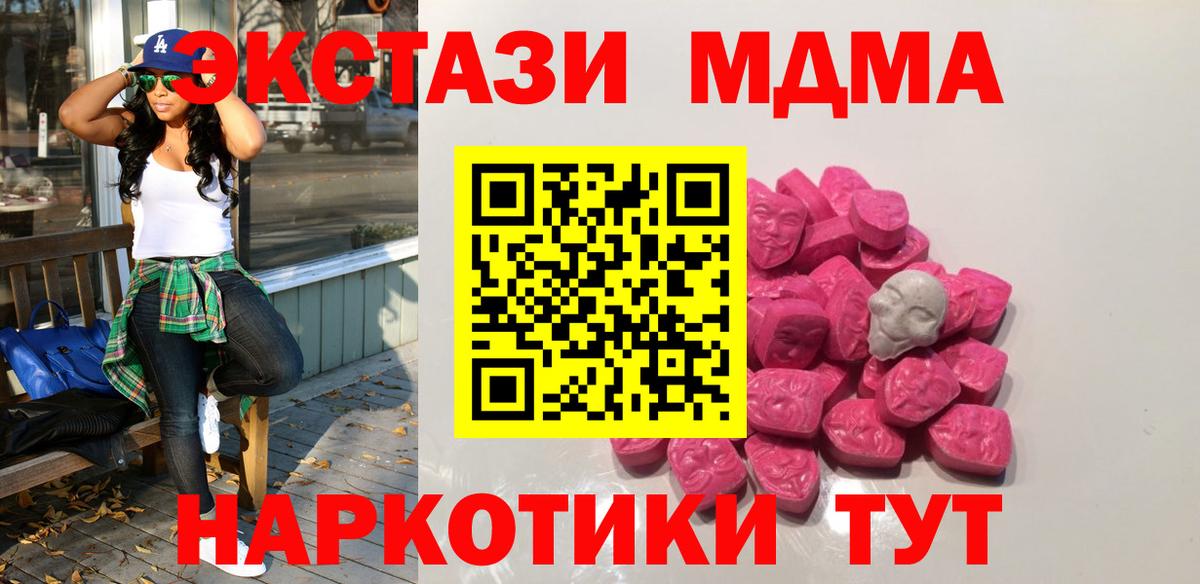 MDMA кристаллы  MDMA  МДМА кристаллы  Вязники 