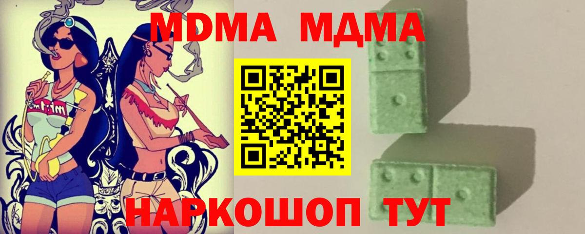Вязники  MDMA Molly  Вход с VPN  MDMA молли 