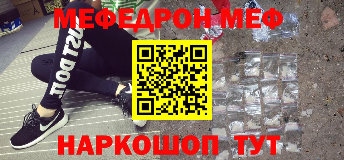 Мефедрон мука Вязники