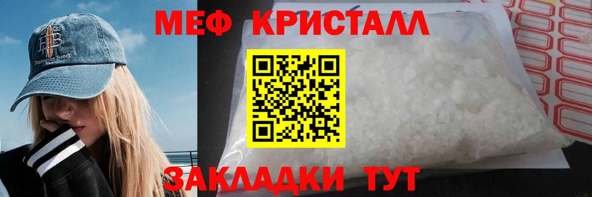 Мефедрон  Вход с VPN  Вязники  Меф мяу мяу  блэк спрут маркетплейс  МЕФ кристаллы 
