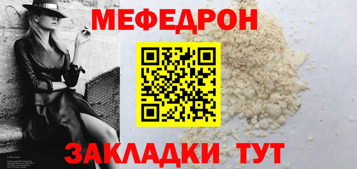 Меф мука Вязники