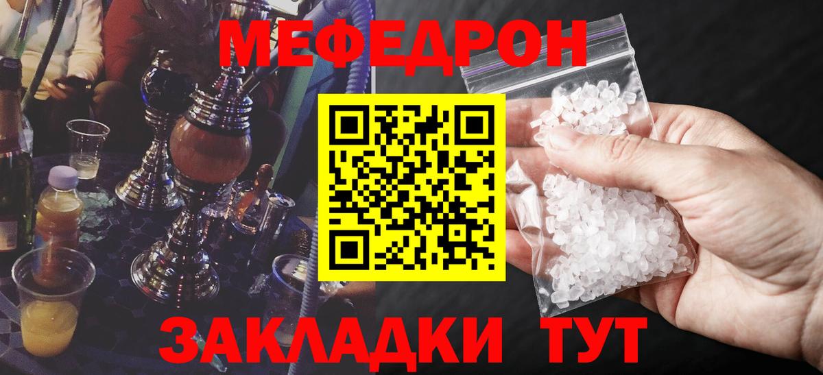 Мефедрон мука  купить закладку  МЕФ  Вязники  МЯУ-МЯУ 4 MMC 