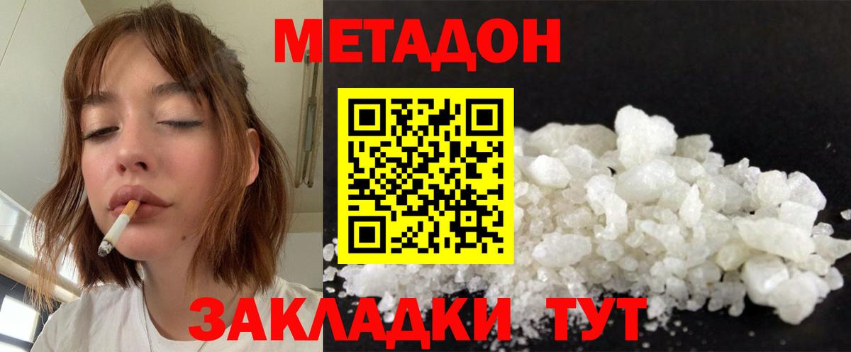 МЕТАДОН methadone  мориарти телеграм  кракен зеркало  Вязники  МЕТАДОН кристалл 