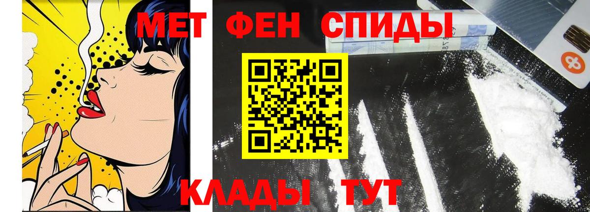 Первитин пудра Вязники