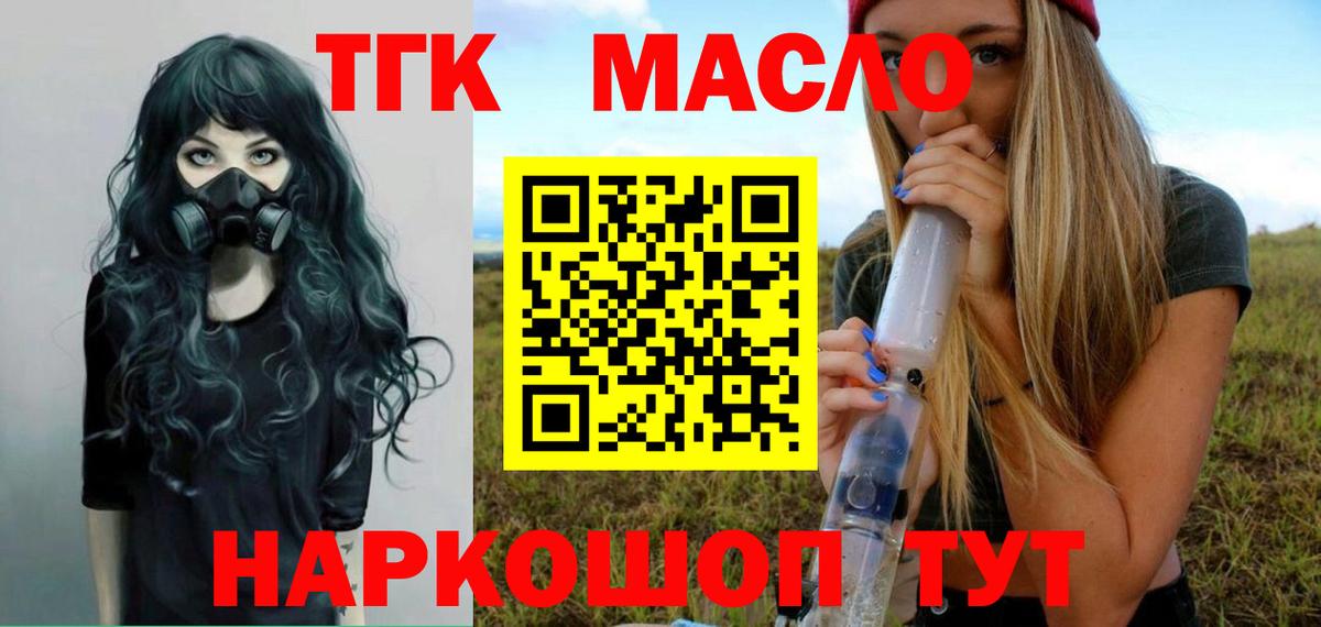 Дистиллят ТГК вейп  Вязники  Дистиллят ТГК гашишное масло 