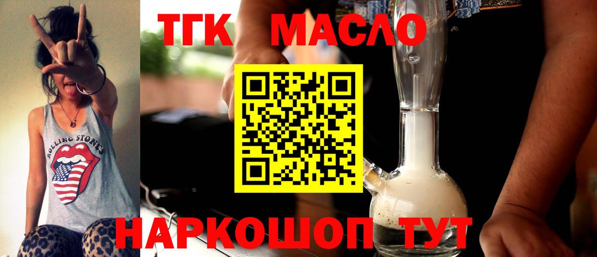 ТГК жижа Вязники
