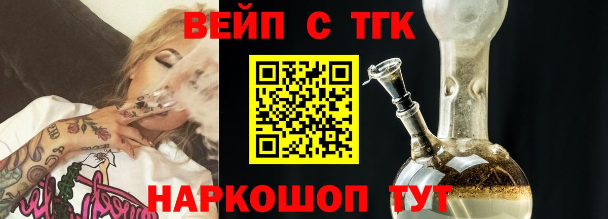 ТГК THC oil  Вход с VPN  ТГК жижа  Вязники 