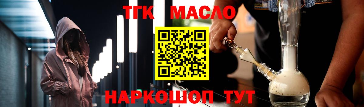 ТГК вейп с тгк Вязники